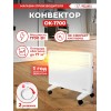 Конвектор Ресанта ОК-1700 1700Вт белый