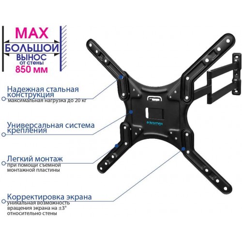 Кронштейн для телевизора Kromax DIX-25 черный 24"-55" макс.20кг настенный поворотно-выдвижной и наклонный