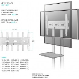 Стойка для телевизора Onkron TS1351 белый 32"-65" макс.50кг напольный мобильный