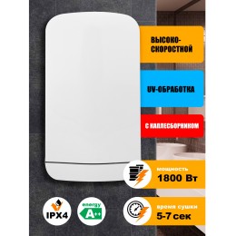 Сушилка для рук Puff 8880 1800Вт белый