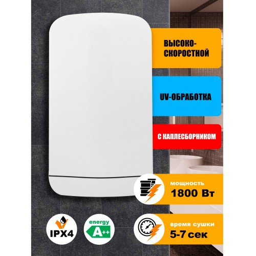 Сушилка для рук Puff 8880 1800Вт белый