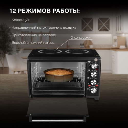 Мини-печь Hyundai MIO-HY086 38л. 1600Вт черный