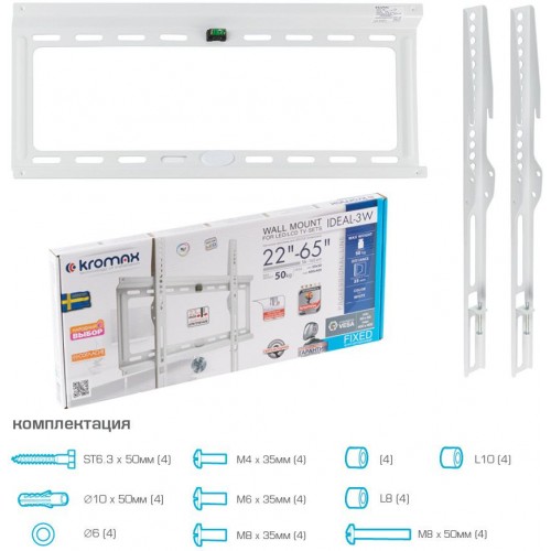 Кронштейн для телевизора Kromax IDEAL-3 белый 22"-65" макс.50кг настенный фиксированный