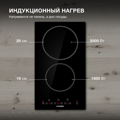 Индукционная варочная поверхность Hyundai HHI 3750 BG черный