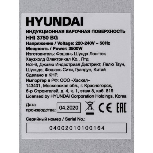 Индукционная варочная поверхность Hyundai HHI 3750 BG черный