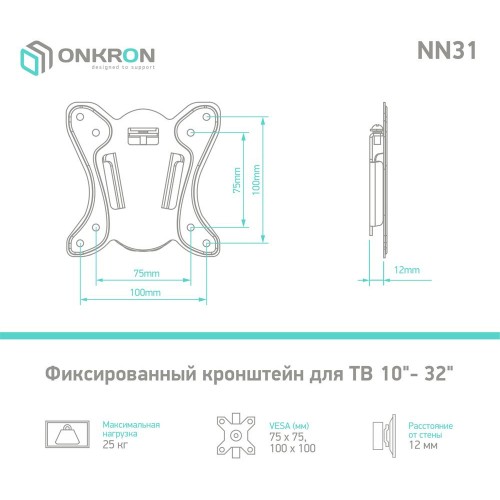 Кронштейн для телевизора Onkron NN31 черный (10-32, макс. 25кг) - настенный фиксированный крепеж