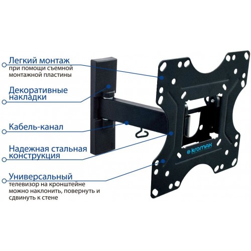 Кронштейн для телевизора Kromax OPTIMA-213 черный 20"-43" макс.30кг настенный поворот и наклон