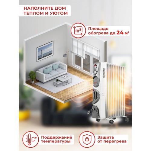 Радиатор масляный Ресанта ОМ-9АВ 2400Вт белый