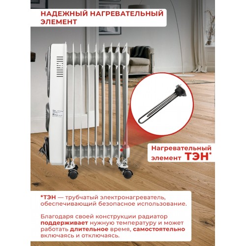 Радиатор масляный Ресанта ОМ-9АВ 2400Вт белый