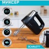Миксер ручной Scarlett SC-HM40S23 550Вт черный/серебристый