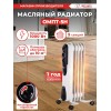 Радиатор масляный Ресанта ОМПТ- 5Н 1000Вт белый