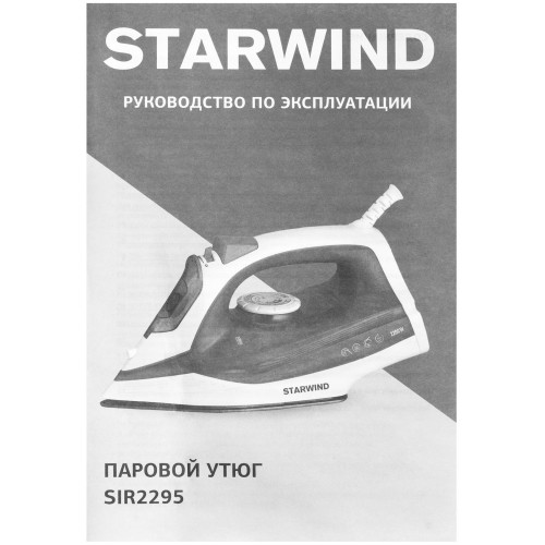 Утюг Starwind SIR2295 2200Вт темно-синий/белый