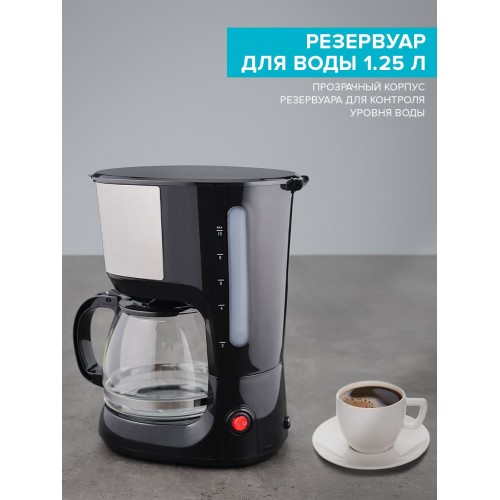 Кофеварка капельная Scarlett SC-CM33011 750Вт черный/стальной
