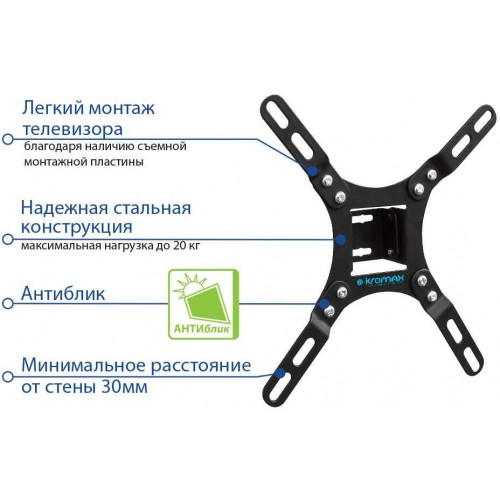 Кронштейн для телевизора Kromax VEGA-8 черный 15"-42" макс.15кг настенный наклон