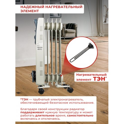 Радиатор масляный Ресанта ОМ-5Н 1000Вт белый