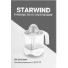 Соковыжималка цитрусовая Starwind SJ 1231 30Вт рез.сок.:1000мл. оранжевый/прозрачный