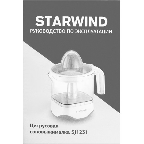 Соковыжималка цитрусовая Starwind SJ 1231 30Вт рез.сок.:1000мл. оранжевый/прозрачный