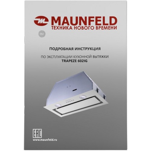 Вытяжка встраиваемая Maunfeld TRAPEZE 602IG белый управление: кнопочное (1 мотор)