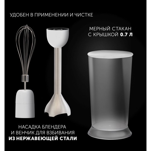 Блендер погружной Polaris PHB 1476 1400Вт белый/серебристый
