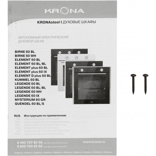 Духовой шкаф Электрический Krona Element 60 BL/BL черный