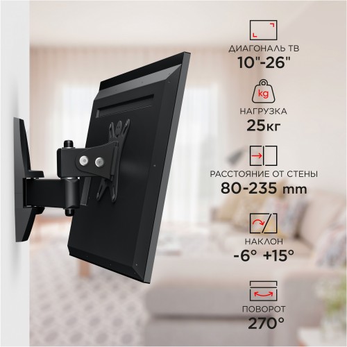 Кронштейн для телевизора Holder LCDS-5004 металлик 10"-26" макс.25кг настенный поворот и наклон