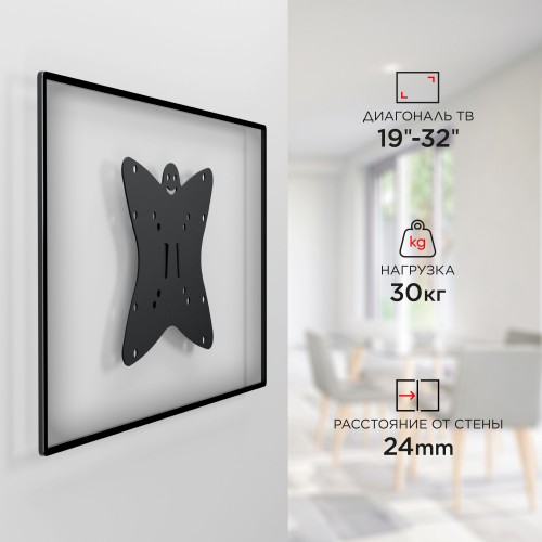 Кронштейн для телевизора Holder LCDS-5049 металлик 19"-50" макс.30кг настенный фиксированный