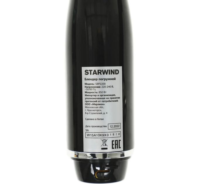 Блендер погружной Starwind SBP2200 850Вт черный/серебристый