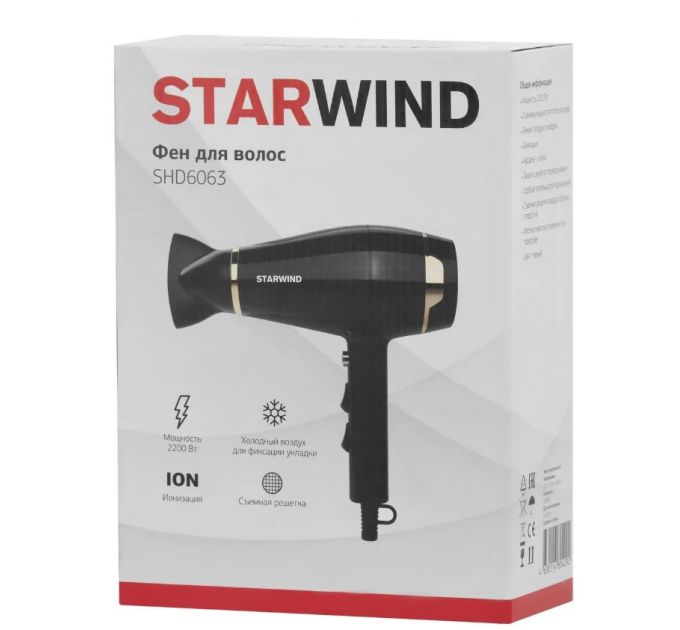 Фен Starwind SHD 6063 2200Вт черный/хром