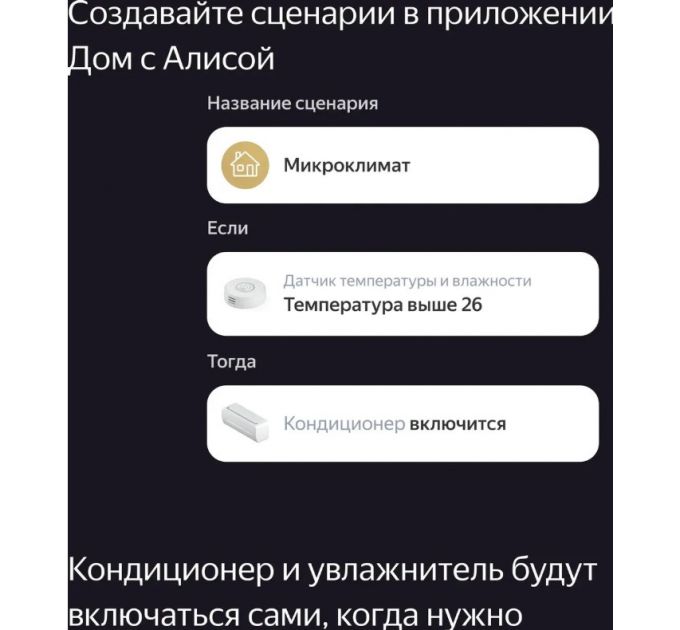 Хаб Яндекса для устройств YNDX-00510