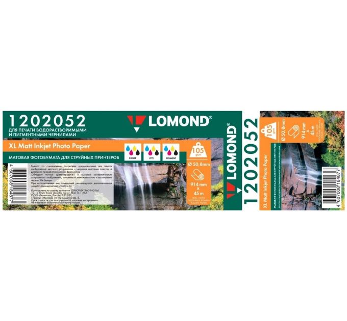 Бумага Lomond 1202052 36"(A0)/914мм х 45м/105г/м2/рул. матовая для струйной печати