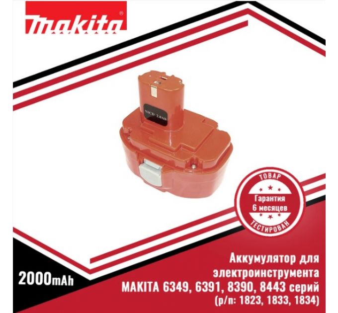 Аккумулятор (батарея) для MAKITA 192826-5 192827-3 192828-1 192829-9 193061-8 193102-0 193140-2 1931
