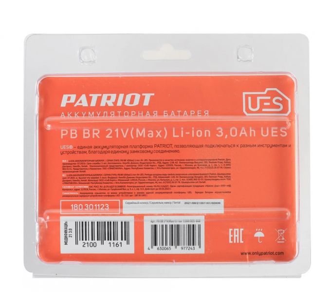 Батарея аккумуляторная Patriot PB BR 21V(Max) 21В 2.0Ач (180301120)