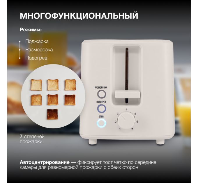 Тостер Hyundai HYT-3306 700Вт кремовый