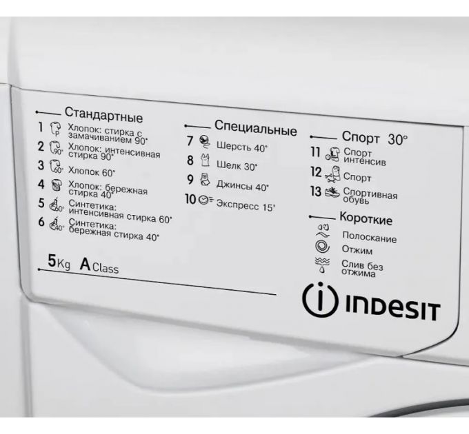 Стиральная машина Indesit IWSD 5085 (CIS) белый, загрузка фронтальная 5 кг,800 об/мин., класс: А