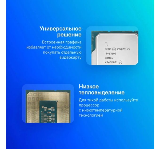 Процессор Intel Core i3 13100 Soc-1700 3.4GHz OEM