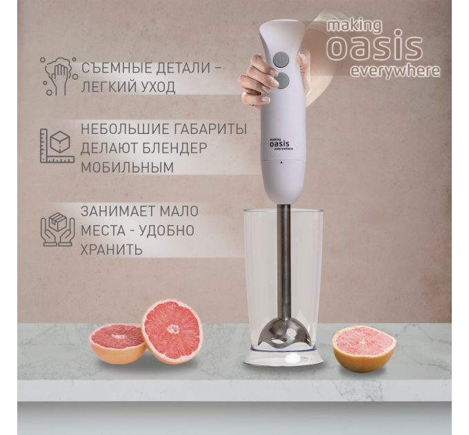 Блендер погружной OASIS MAKING EVERYWHERE BL-85W 4640130950873
