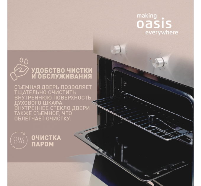 Электрический встраиваемый духовой шкаф OASIS D-N 4640130957537