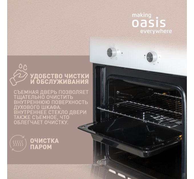 Электрический встраиваемый духовой шкаф OASIS D-W 4640130957520