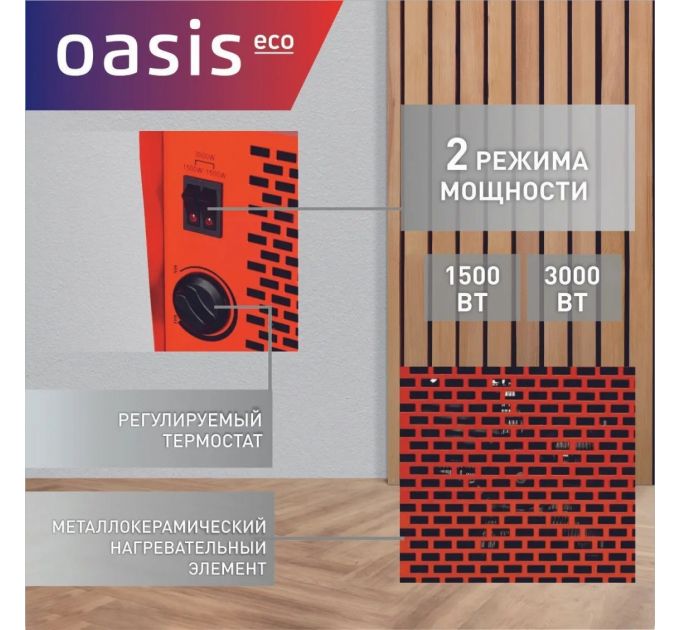 Тепловая пушка OASIS ECO ТРO-30 4640130955373