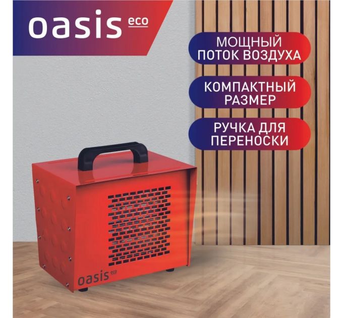 Тепловая пушка OASIS ECO ТРO-30 4640130955373