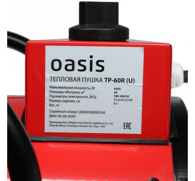 Тепловая пушка OASIS TP-60R 4640039486305