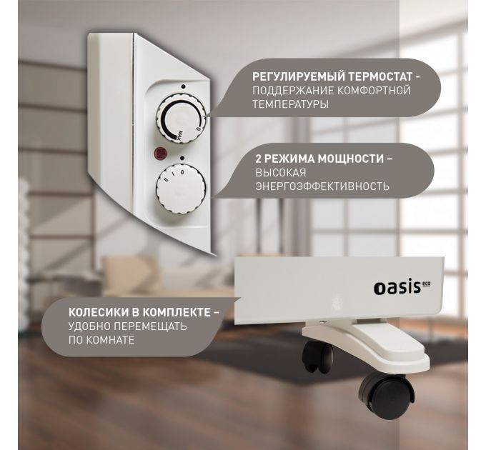 Конвектор OASIS ECO MK-10 4640130952501