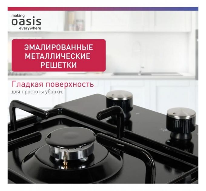 Встраиваемая варочная панель OASIS P-MEBGD 4640130973971
