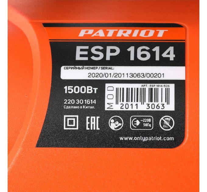 Пила цепная электрическая Patriot ESP 1614