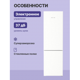 Холодильник LIEBHERR Pure EasyFresh NoFrost 201,5 см, 60 см, 3 контейнера, белый, SKU: cnc 5703-22 001