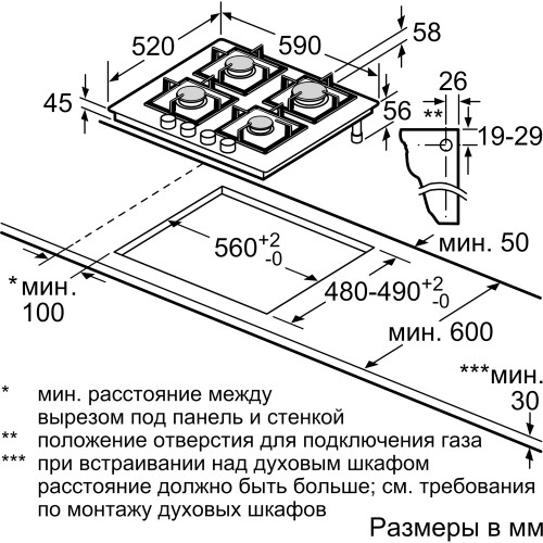 Газовая плита 4 конфорки с газ-контролем и автоподжигом, закаленное стекло, 4.5х59x52 см, черная