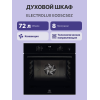 Встраиваемая электрическая духовка ELECTROLUX SteamBake с паром, чёрный цвет, таймер, отложенный старт и телескопические направляющие