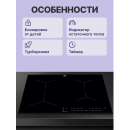 Индукционная варочная панель Electrolux EIT61443B, 60 см, черная, Hob2Hood, PowerBoost, таймер.
