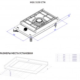 Варочная панель KORTING hgg 3130 ctn, газ на стекле, 30 см, WOK, газ-контроль, электроподжиг