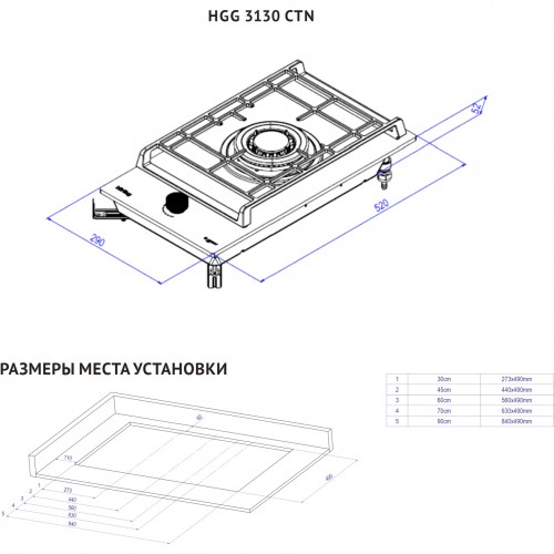 Встраиваемая газовая варочная панель KORTING 30 см на стекле с WOK, газ-контролем и электроподжигом - черное стекло